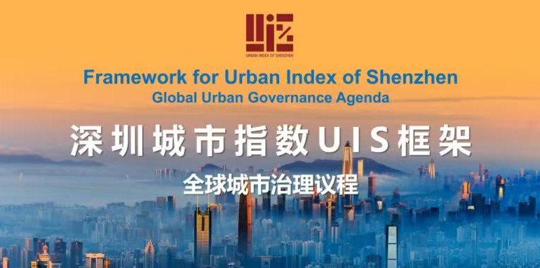 Shenzhen, Küresel Kentleşme Modellerini Yeniden Tanımlayan ‘Kentsel Gelişim Endeksi’ni Duyurdu