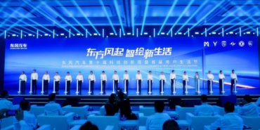 Dongfeng Motor Wuhan’da Düzenlediği Çift Etkinlikle Yeni Nesil Mobilite Stratejilerini Duyurdu