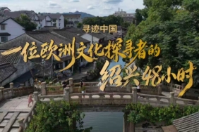 Shaoxing Belediyesi 3. Yurt Dışı Kültür Haftası İle Uluslararası Turistleri Şehre Çağırıyor